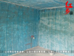 [红步设计]汇福小区-孟女士