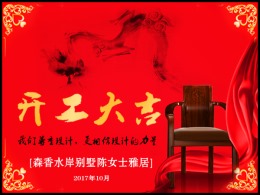 [红步设计]森香水岸联排别墅-陈女士